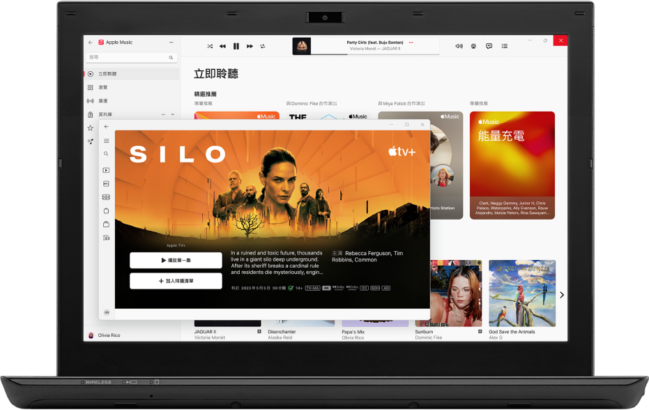 一台 PC 上打開 Apple TV 和 Apple Music App。