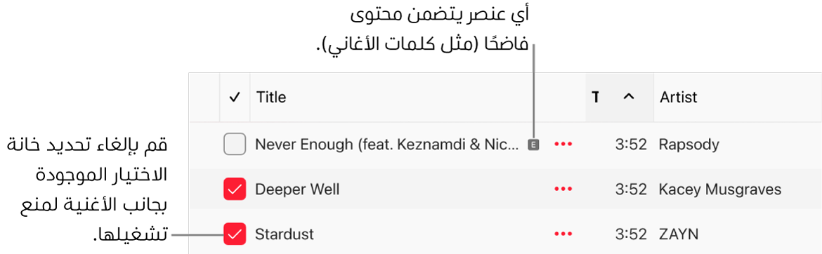تفاصيل قائمة الأغاني في Apple Music، تعرض خانات الاختيار ورمز غير لائق للأغنية الأولى (ما يشير إلى تضمنها محتوى غير لائق مثل كلمات الأغنية). يمكنك إلغاء تحديد خانة الاختيار بجوار أغنية لمنع تشغيلها.