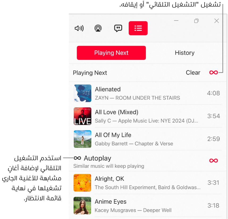 قائمة انتظار "التالي"، تعرض قائمة بالأغاني القادمة وأيقونة تشغيل تلقائي على اليسار. حدد أيقونة تشغيل تلقائي لتشغيل الخيار أو إيقافه. عندما يكون خيار تشغيل تلقائي في وضع التشغيل، تتم إضافة الأغاني المماثلة إلى نهاية قائمة الانتظار.