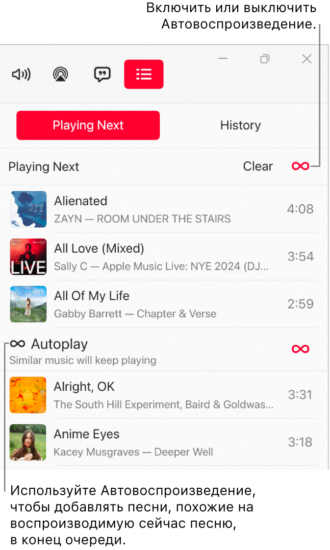 Показан список «На очереди». В нем отображаются песни, которые будут воспроизводиться следующими. Справа расположен значок «Автовоспроизведение». Пользователь выбирает значок «Автовоспроизведение», чтобы включить или выключить эту функцию. Когда автовоспроизведение включено, похожие песни добавляются в конец списка.