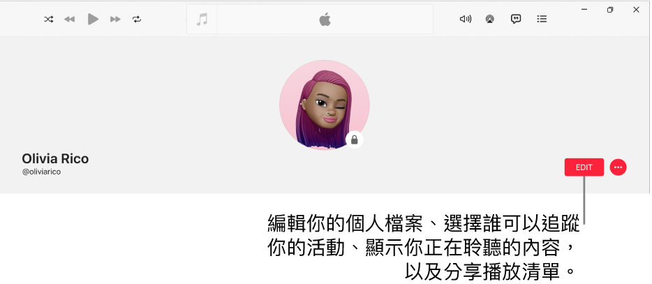 Apple Music 中的個人檔案頁面：視窗右側為「編輯」按鈕，可讓你選取來編輯你的個人檔案，選擇誰可以追蹤你的活動，顯示你正在聆聽的音樂，以及分享播放清單。