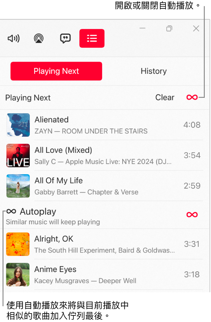 「待播清單」佇列，顯示即將播放的歌曲清單和右側的「自動播放」圖像。選取「自動播放」圖像來將其開啟或關閉。開啟「自動播放」時，相似的歌曲會加入到佇列尾端。