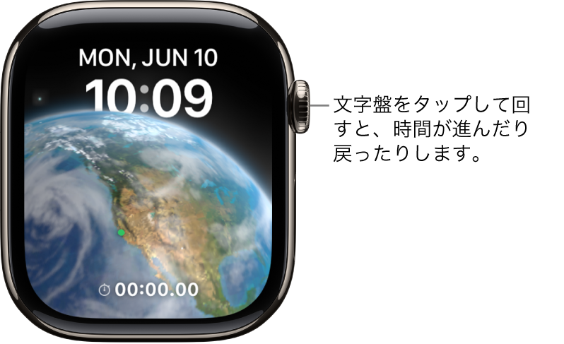 「アストロノミー」の文字盤。曜日、日付、現在の時刻が表示されます。下部にタイマーのコンプリケーションがあります。文字盤をタップしてDigital Crownを回すと、時間が進んだり戻ったりします。