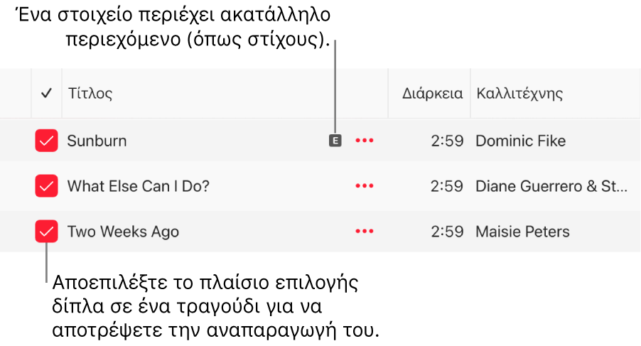 Λεπτομέρεια της λίστας τραγουδιών στο Apple Music, όπου φαίνονται τα πλαίσια επιλογής και ένα σύμβολο ακαταλληλότητας για το πρώτο τραγούδι (που υποδεικνύει ότι έχει ακατάλληλο περιεχόμενο, όπως για παράδειγμα στίχους). Αποεπιλέξτε το πλαίσιο επιλογής δίπλα σε ένα τραγούδι για να μην αναπαραχθεί.