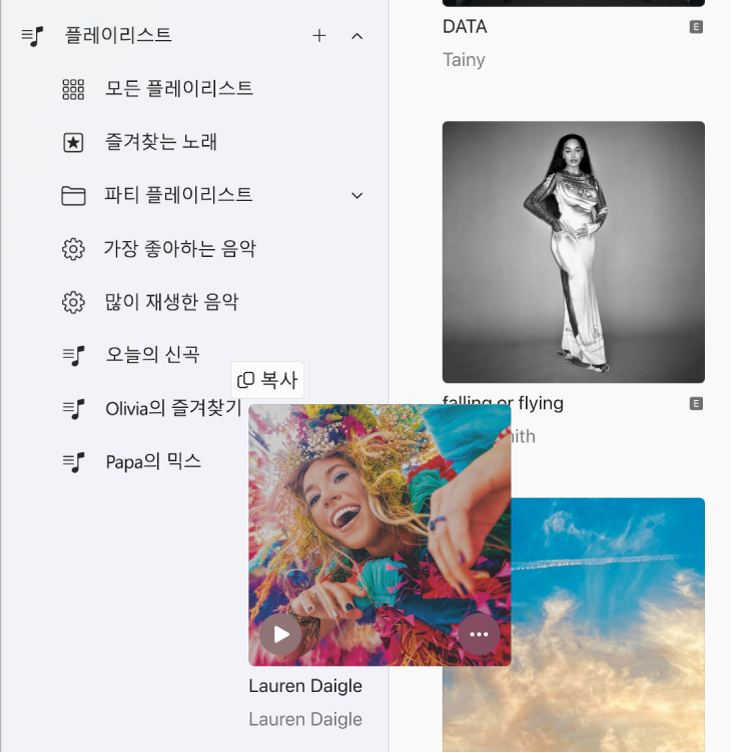 플레이리스트로 드래그 중인 앨범.