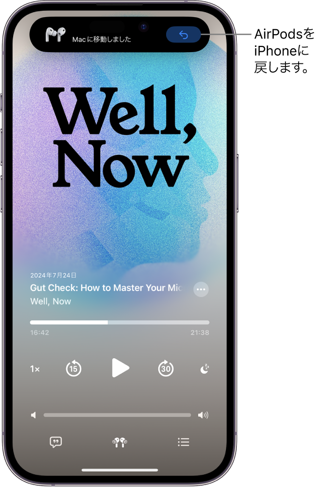 iPhoneのロック画面。上部に、「Macに移動しました」というメッセージと、AirPodsの接続をiPhoneに戻すボタンが表示されています。