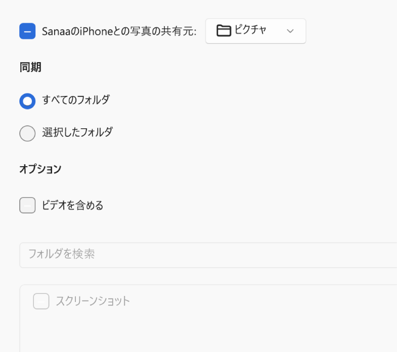 「すべての写真とアルバム」と「選択したアルバム」ラジオボタン。下に「お気に入りのみ」、「ビデオを含める」、および「写真を自動的に同期 期間」の各チェックボックスが表示されています。