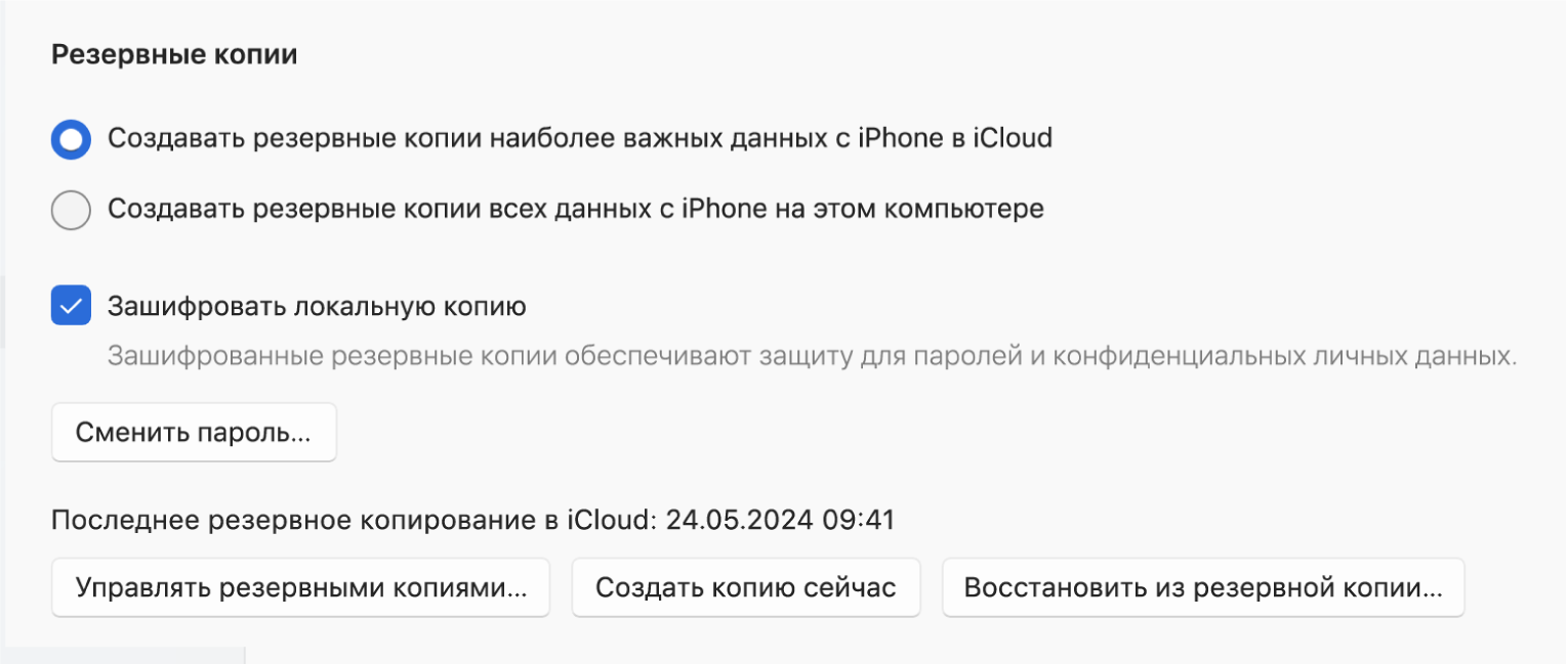 Руководство пользователя приложения «Устройства Apple» для Windows ...
