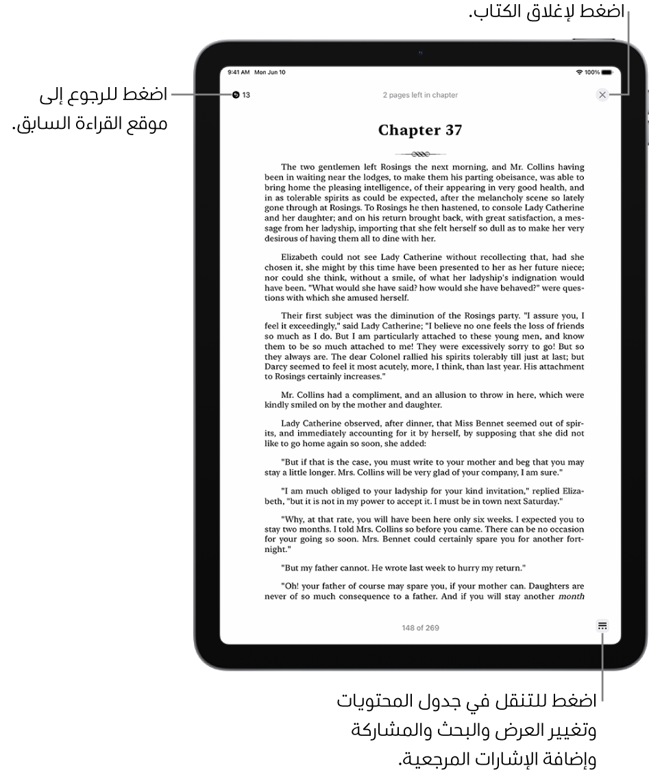 صفحة من كتاب في تطبيق الكتب. في الجزء العلوي من الشاشة توجد أزرار للعودة إلى الصفحة التي بدأت القراءة منها ولإغلاق الكتاب. في أسفل يسار الشاشة، يوجد زر القائمة.