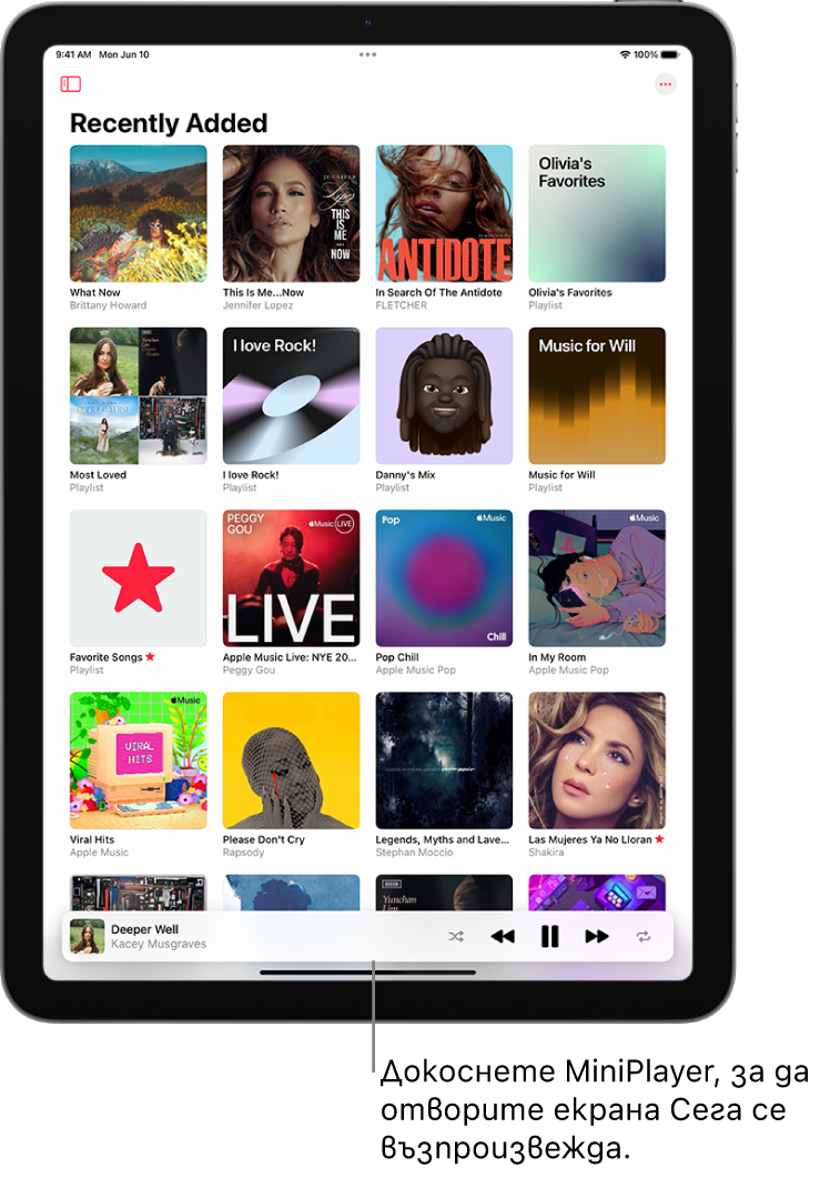 Екранът Наскоро добавени в Библиотека, показващ миниплеър в долната част. Миниплеърът показва заглавието на песента, която се изпълнява. Бутоните Пауза и Следваща песен са от дясната страна на заглавието на песента.