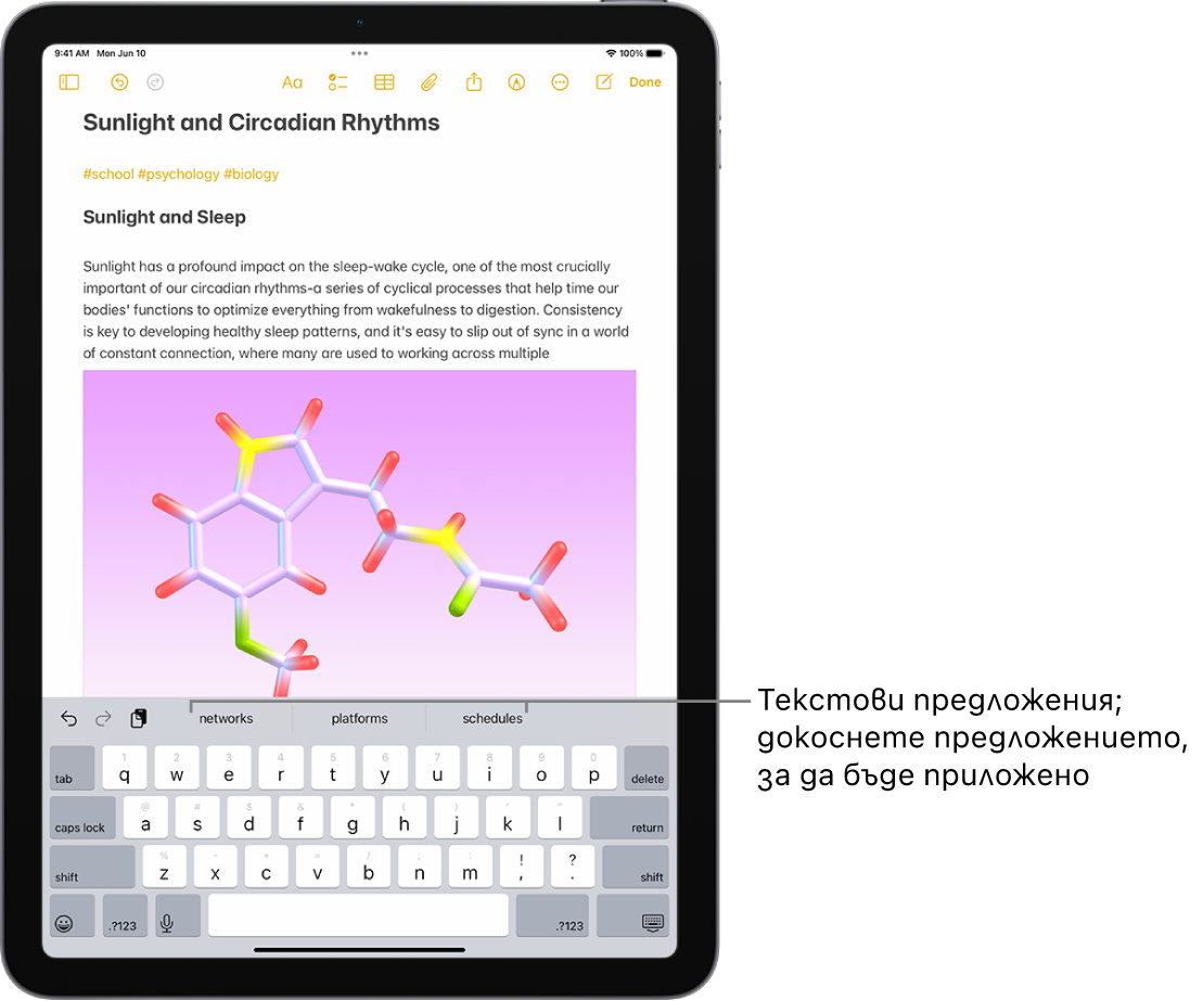 Екранната клавиатура е отворена в приложението Бележки. Въведен е текст в текстовото поле и над клавиатурата са предложенията за предсказуем текст за следващата дума.