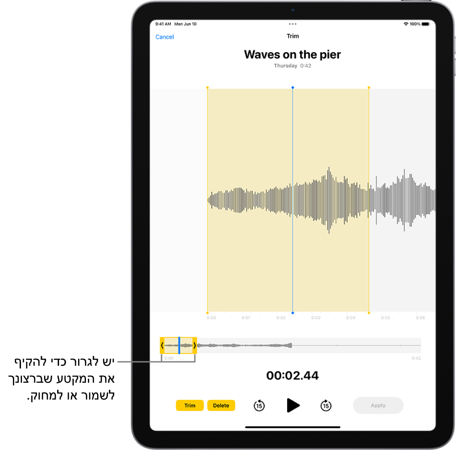 עריכת ההקלטה מתבצעת, כאשר ידיות החיתוך הצהובות מקיפות קטע מתוך צורת הגל של השמע בתחתית המסך. מימין לפקדי ההפעלה מופיעים הכפתור ״חיתוך״ (למחיקת קטע מההקלטה שנמצא מחוץ לידיות), והכפתור ״מחיקה״, (למחיקת קטע מההקלטה שנמצא מחוץ לידיות).