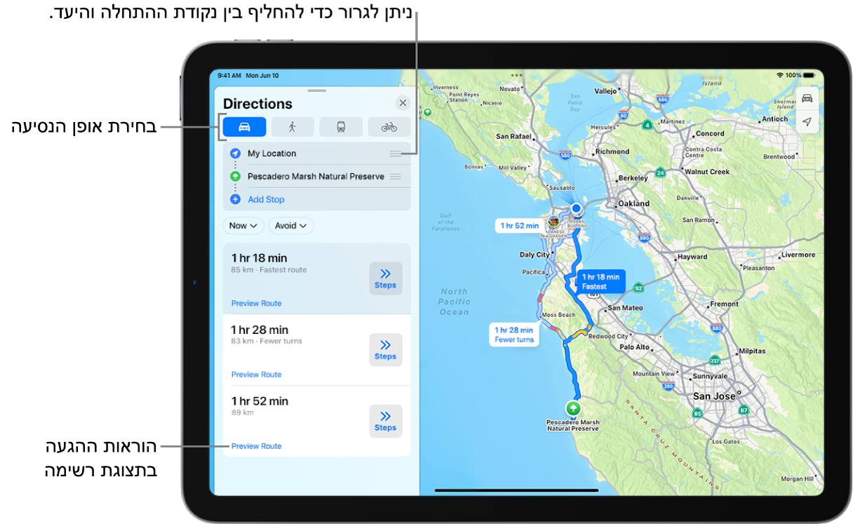 מפה שכוללת מספר מסלולים אפשריים עבור הנחות נהיגה בין ״המיקום שלי״ ויעד.