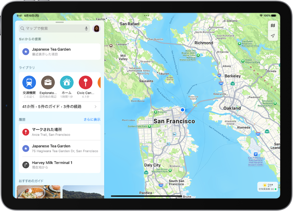 マップアプリ。地域のマップが表示されています。左上に検索フィールドがあり、その下にSiriからの提案、ライブラリ内のピンで固定した場所、最近の検索、おすすめのガイドが表示されています。