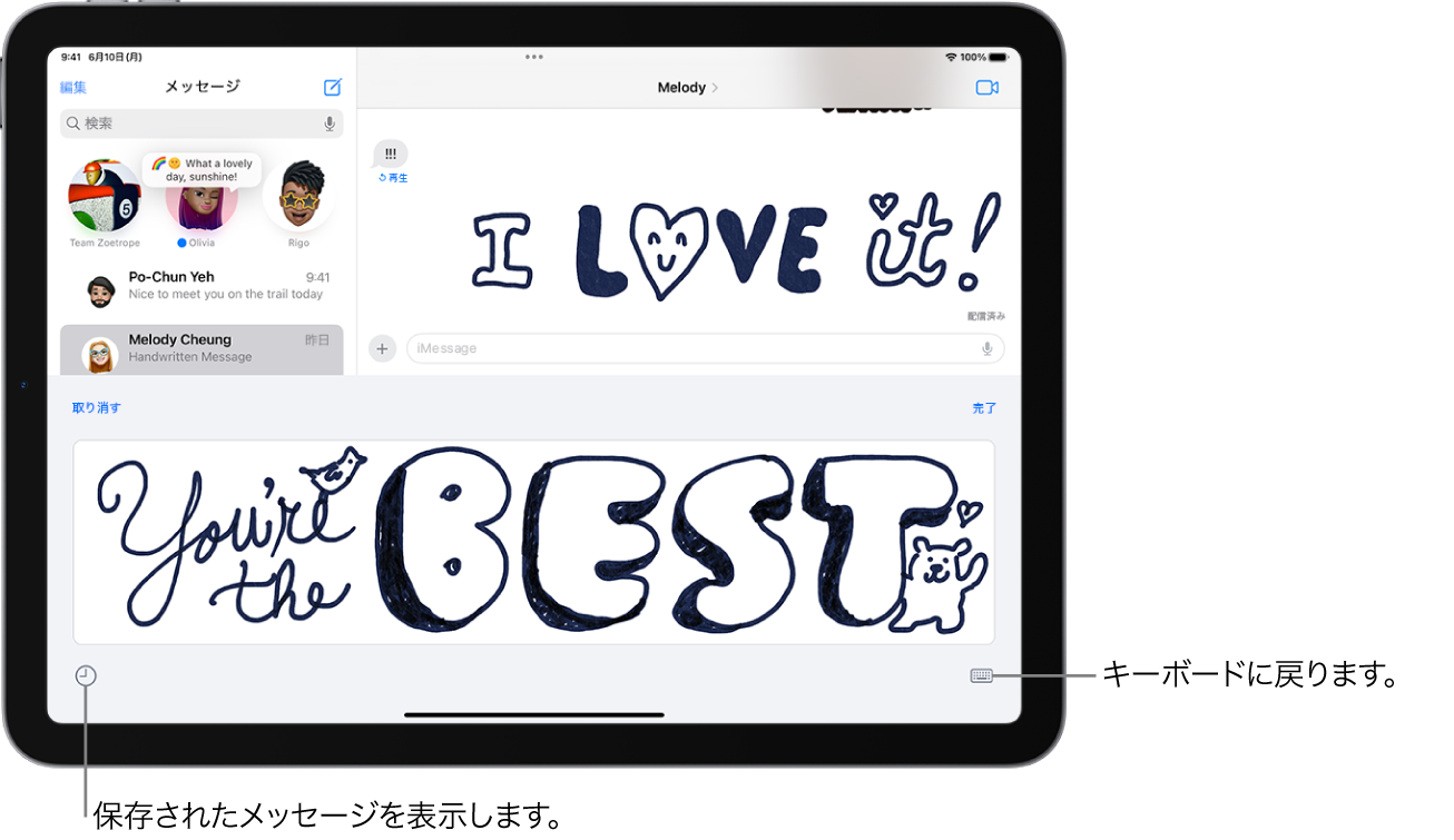手書きメッセージを作成するためのキャンバス。左下には保存されたメッセージを見るためのボタンがあり、右下にはキーボードを表示するためのボタンがあります。