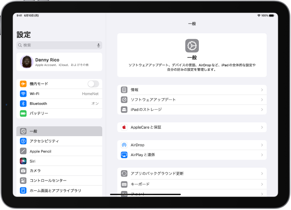 いくつかのアプリアイコンが表示されたiPadのホーム画面。設定アプリのアイコンをタップすると、iPadの音量や画面の明るさなどを変更できます。