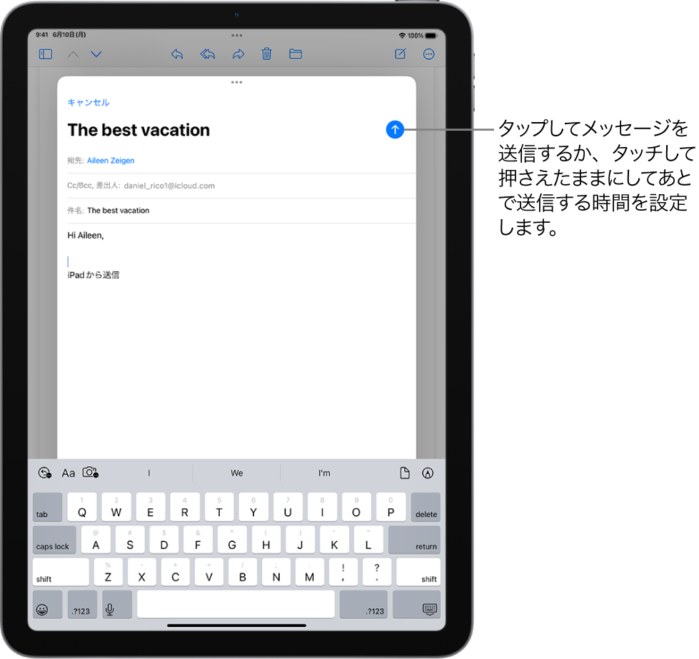 メールアプリで開いているメールの下書き。メッセージを送信するためのボタンが右上隅に表示されています。タップしてメッセージを送信するか、タッチして押さえたままにしてあとで送信するスケジュールを設定します。