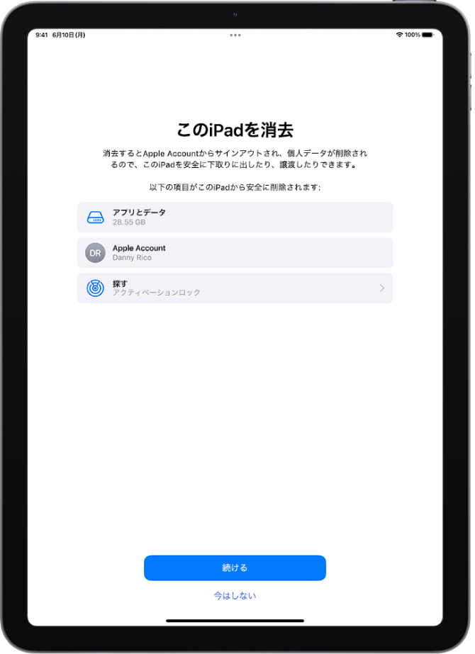 iPadを消去する - Apple サポート (日本)