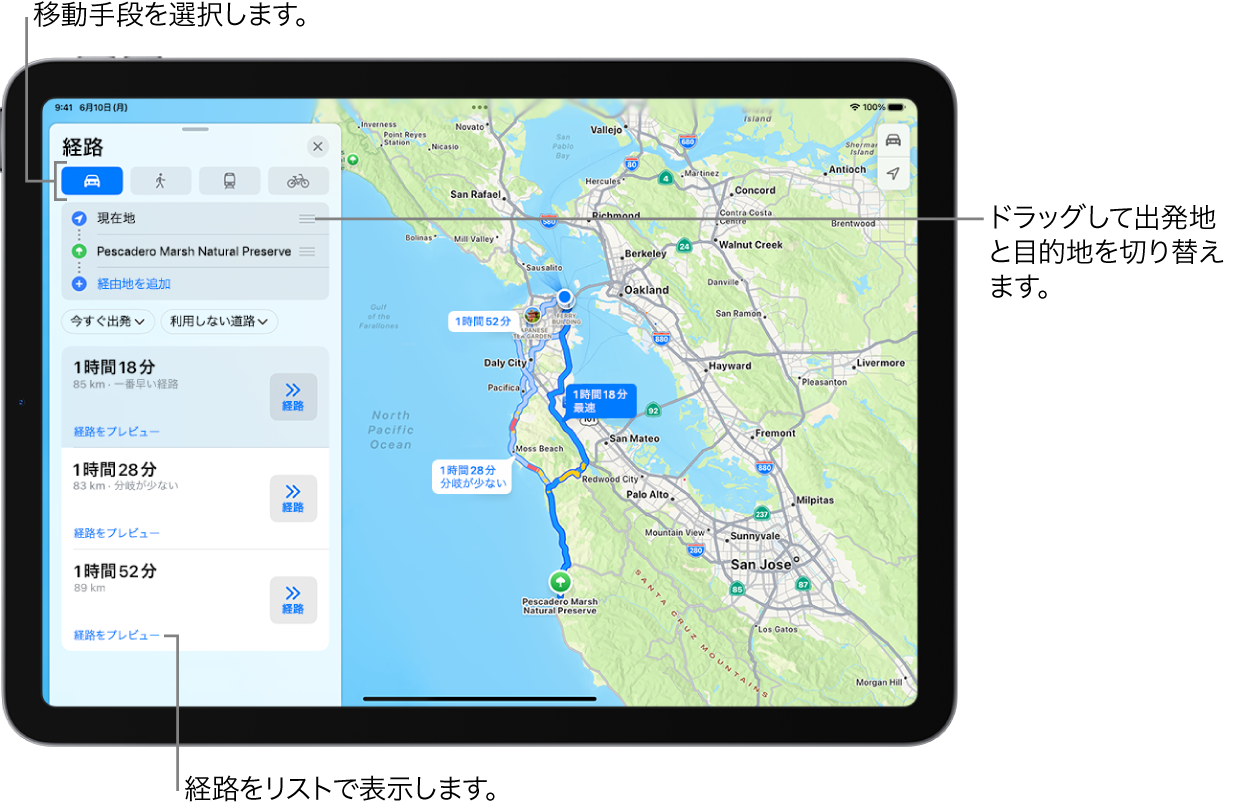 経路の候補が複数示されている地図。現在地と目的地の間の車での経路を表わしています。