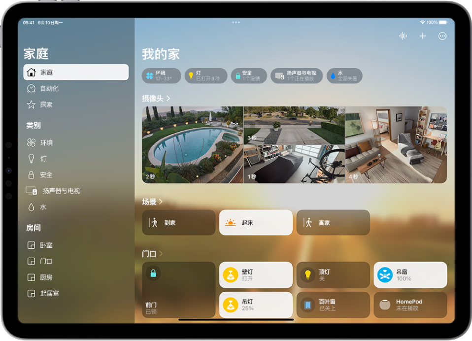 “家庭” App 中边栏位于左侧，左上方附近显示“家庭”、“自动化”和“探索”标签页。“类别”和家庭中的“房间”显示在下方。边栏右侧的顶部是“广播”、“添加”和“更多选项”按钮。类别按钮显示在顶部附近。其下方是场景、摄像头影像以及一个房间及其配件。