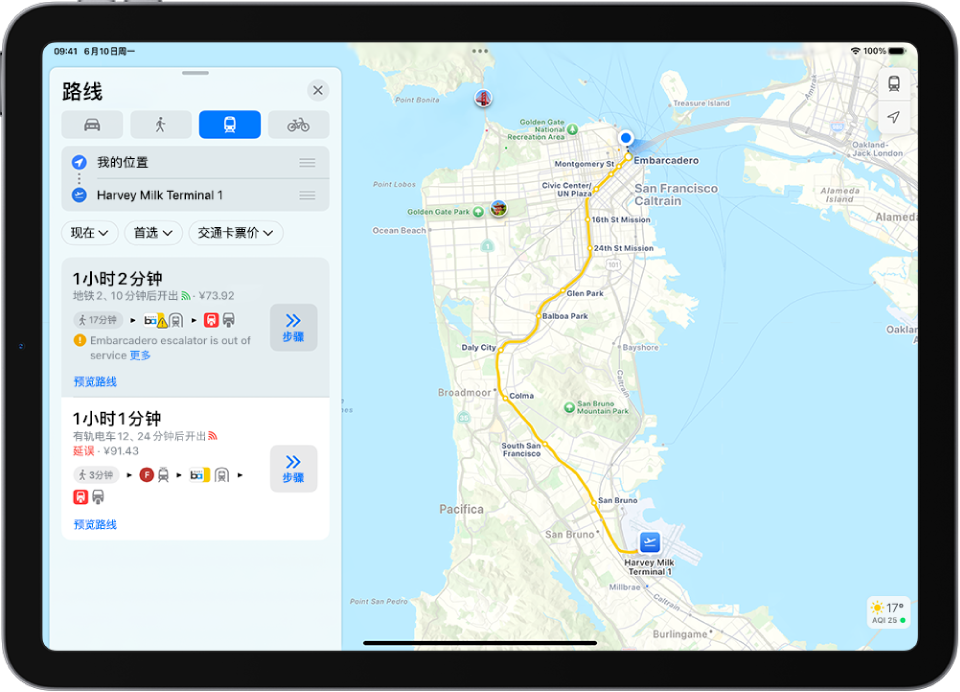 显示公共交通路线的地图。左侧的路线卡显示该路线数个选项的“出发”按钮。