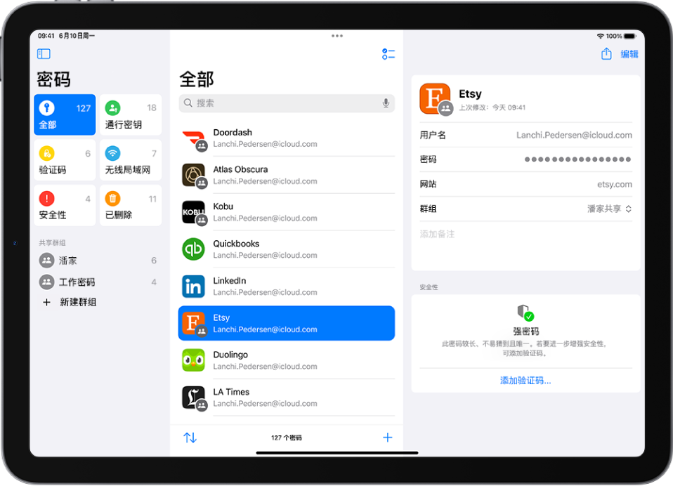 “密码” App 显示 App 列表。一个 App 已选中并显示用户名、隐藏的密码、网站和共享该密码的群组。