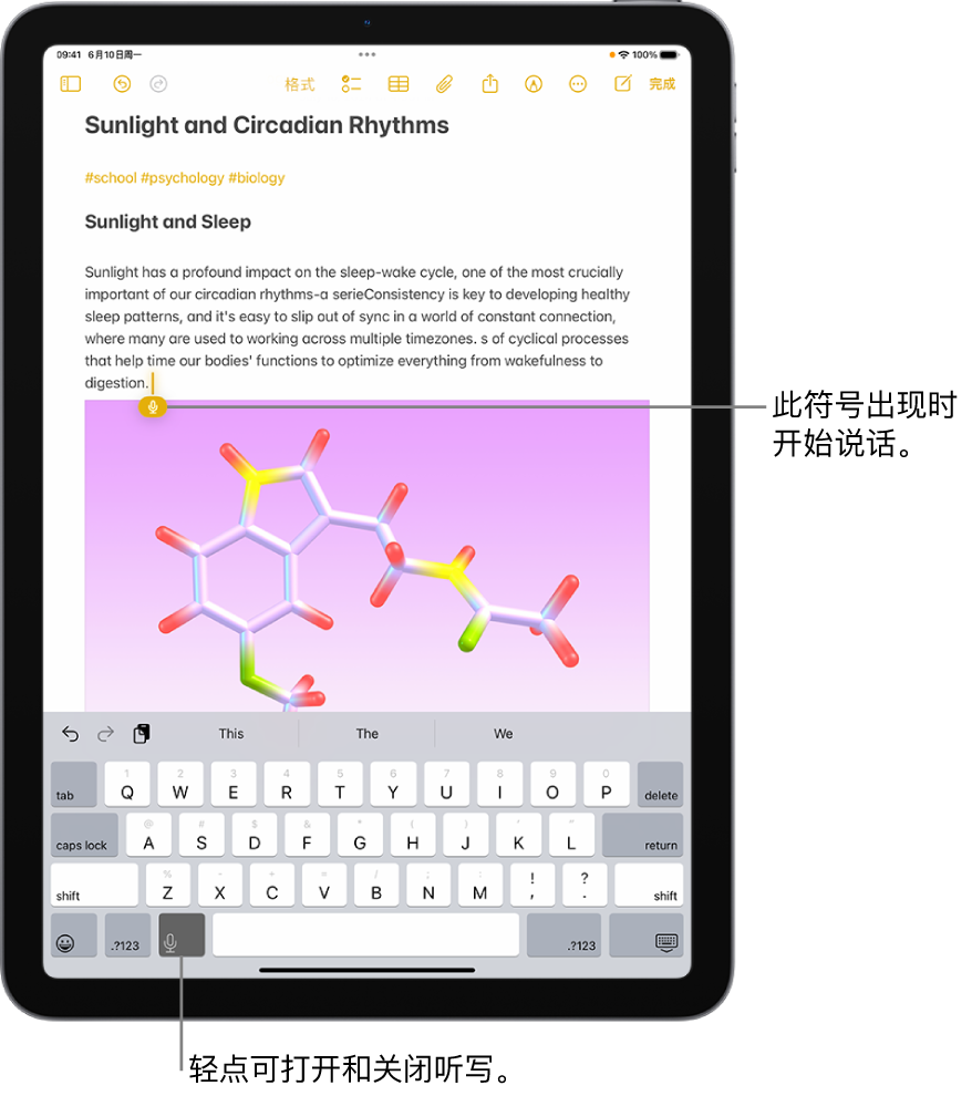 “备忘录” App 中打开的屏幕键盘。键盘底部的“听写”按钮已选中，“听写”按钮显示在文本栏中插入点的下方。