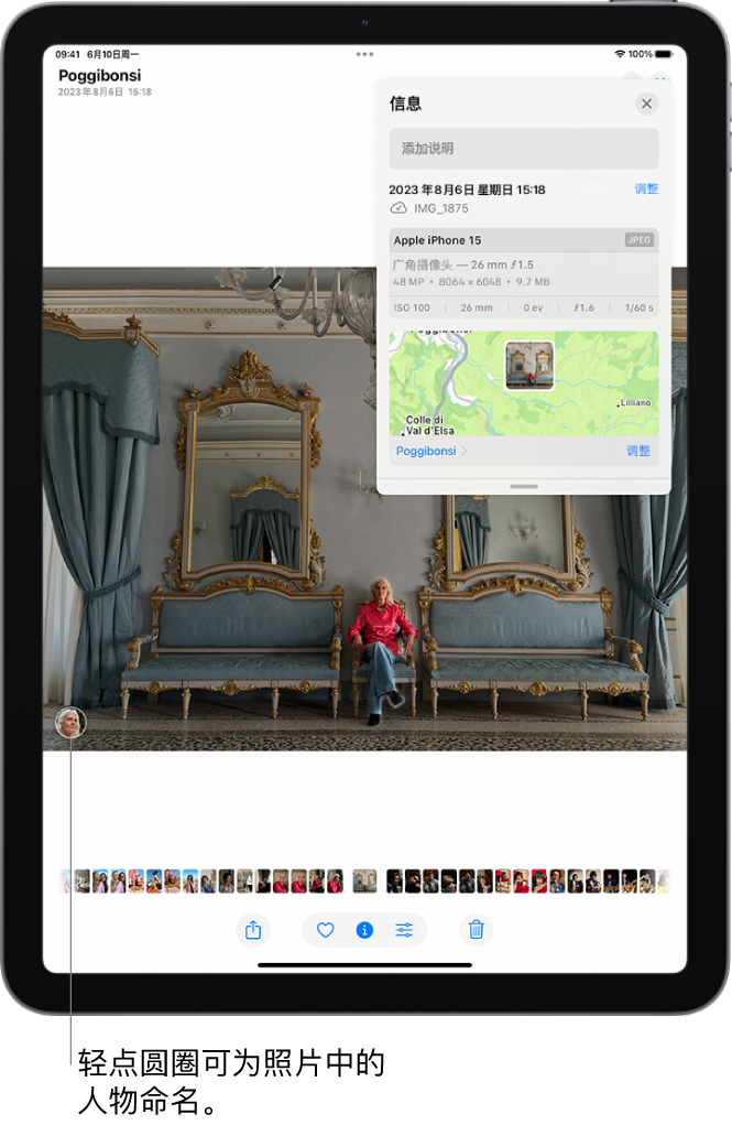 iPad 屏幕显示“照片” App 中打开的照片。照片左下角是出现在照片中已命名人物的缩略图。