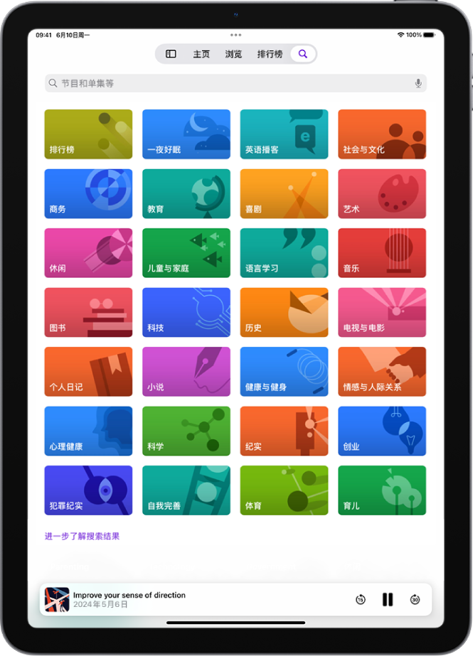 “播客” App 中的“搜索”屏幕，显示播客类别。屏幕底部是单集插图，单集标题以及“倒回”、“暂停”和“快进”按钮。