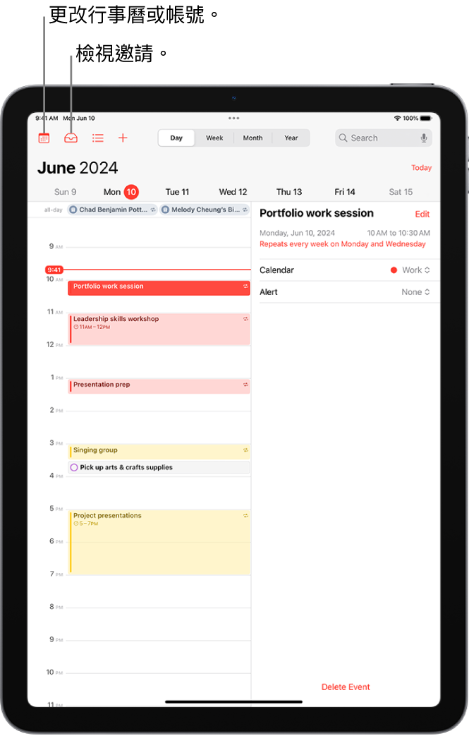 「日」檢視區下的行事曆。上方中央的按鈕可讓你更改「日」、「週」、「月」和「年」的顯示方式。「行事曆」按鈕位於螢幕左上方；「收件匣」按鈕位於靠近左上方處。