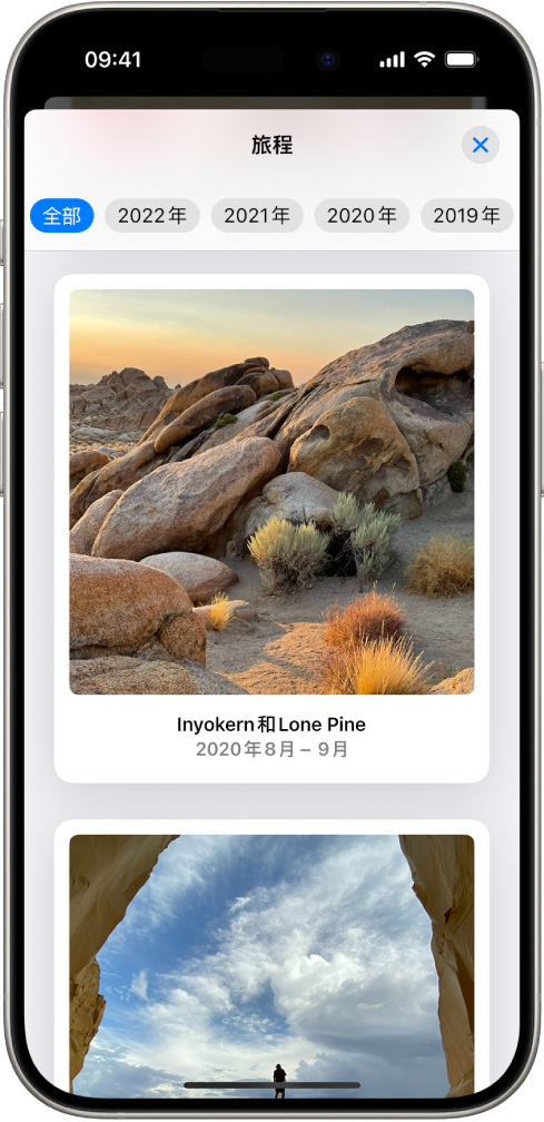 “照片” App 中打开了“旅程”。屏幕顶部一行显示年份。“全部”已选中，其下方是照片精选集，每个精选集来自不同的旅程。