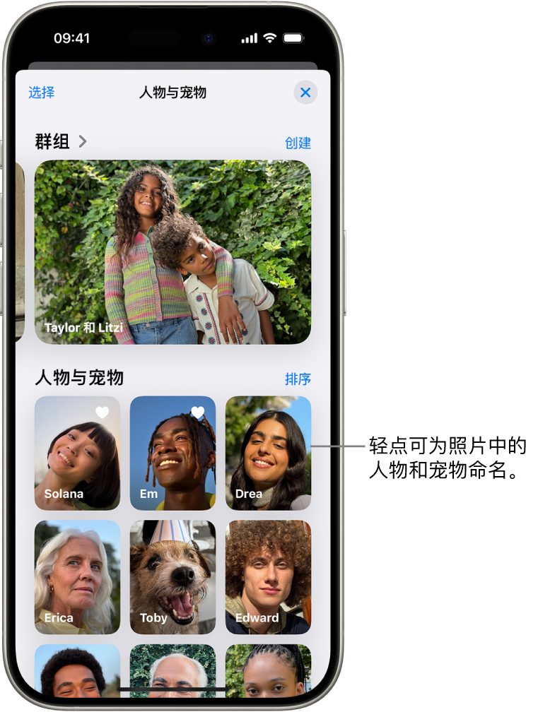 “照片” App 中的“人物与宠物”精选集。群组显示在顶部，人物和宠物在下方列出。