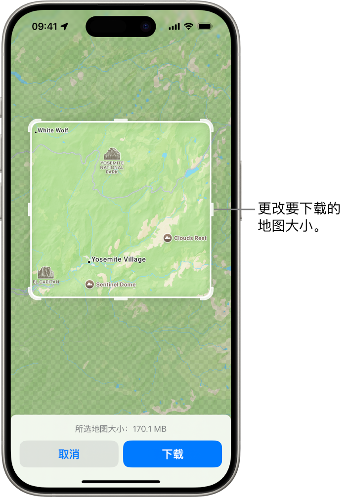 国家公园的地图。公园被带有控制柄的矩形框住，可移动以更改要下载的地图大小。所选地图的下载大小在地图底部附近标示。“取消”和“下载”按钮位于屏幕底部。