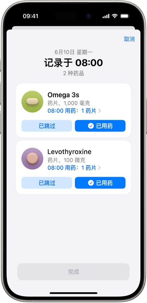 “健康”中“用药”屏幕显示用药记录。