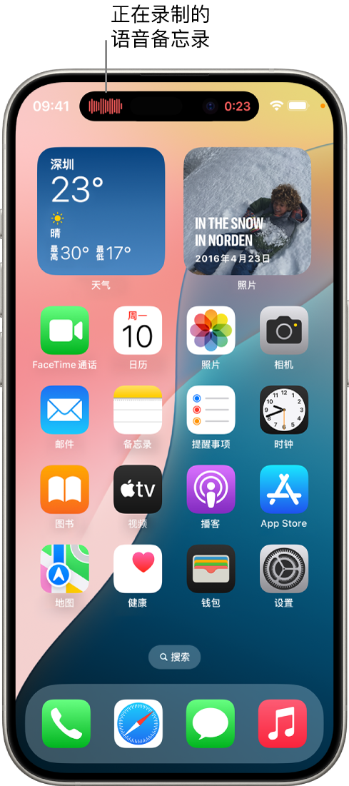 iPhone 14 Pro 主屏幕，屏幕顶部的灵动岛中显示“语音备忘录”实时录音。