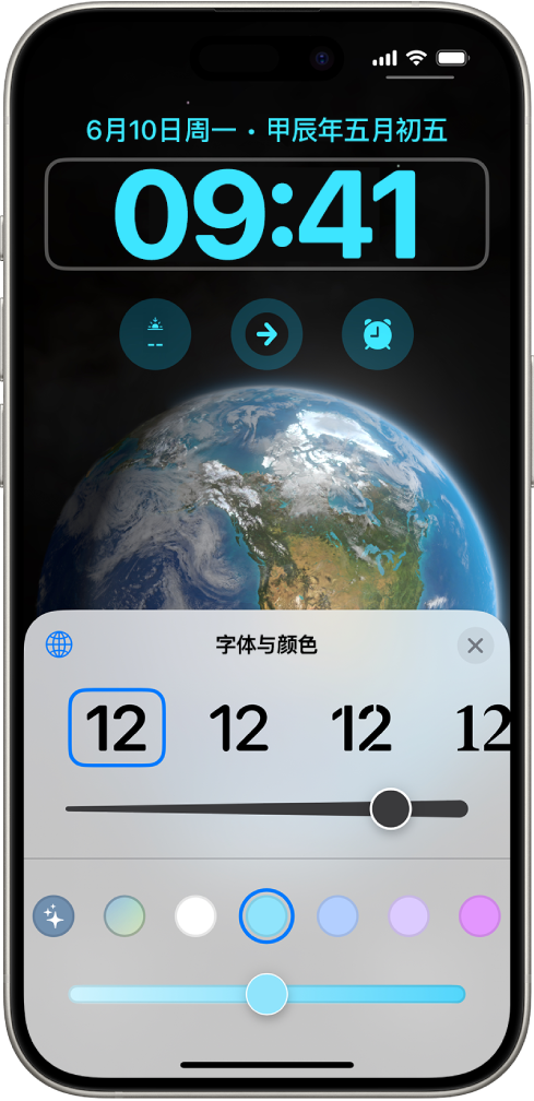 iPhone 锁定屏幕显示用于更改时间字体和颜色的控制。