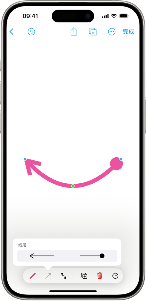 在 iPhone 上的“无边记”看板中添加形状、线条和箭头 - 官方 Apple 支持 (中国)