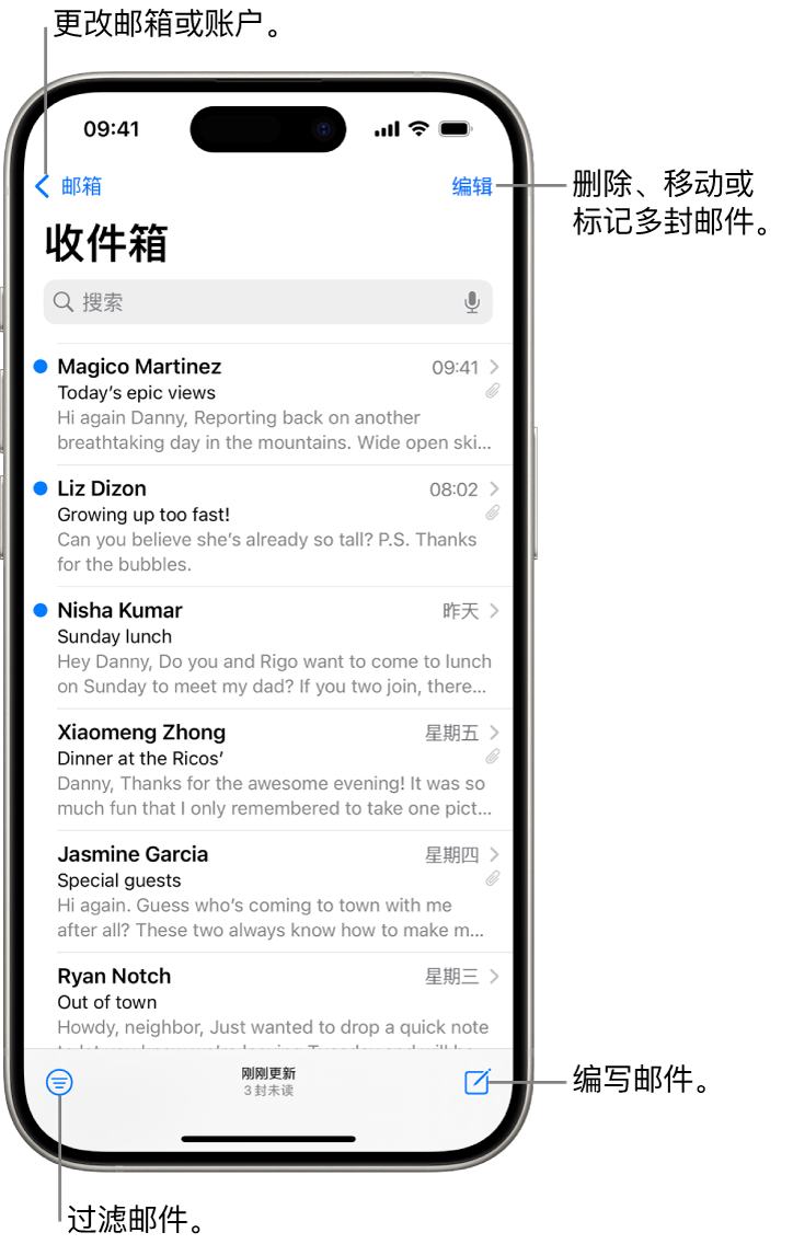 显示电子邮件列表的“邮件”收件箱。