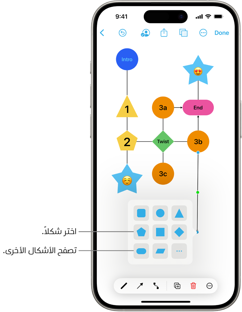 رسم تخطيطي يظهر به شكل جديد تتم إضافته.