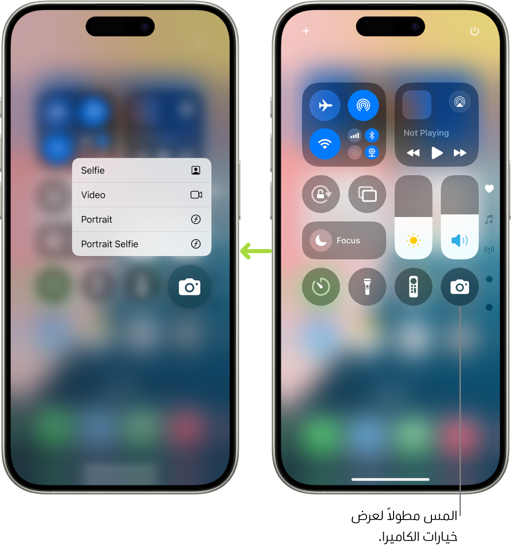 شاشتان لمركز التحكم جنبًا إلى جنب - تظهر بالشاشة الموجودة على اليمين عناصر التحكم في نمط الطيران والبيانات الخلوية و Wi-Fi و Bluetooth في المجموعة العلوية اليمنى. تظهر أيقونة الكاميرا في أسفل اليسار. الشاشة الموجودة على اليسار تعرض المزيد من الخيارات في قائمة الإجراءات السريعة للكاميرا: سيلفي، وفيديو، وبورتريه، وسيلفي بورتريه.