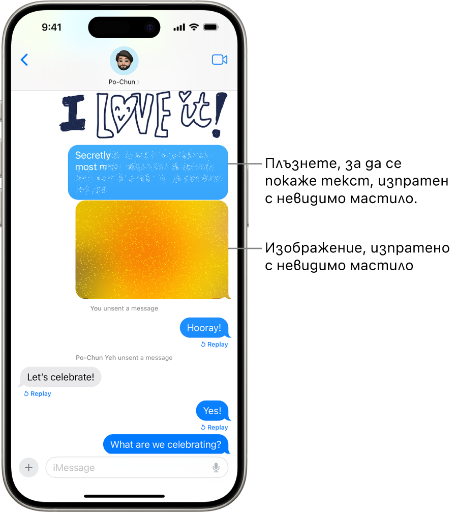 Преглед на съобщение с ефект Невидимо мастило.
