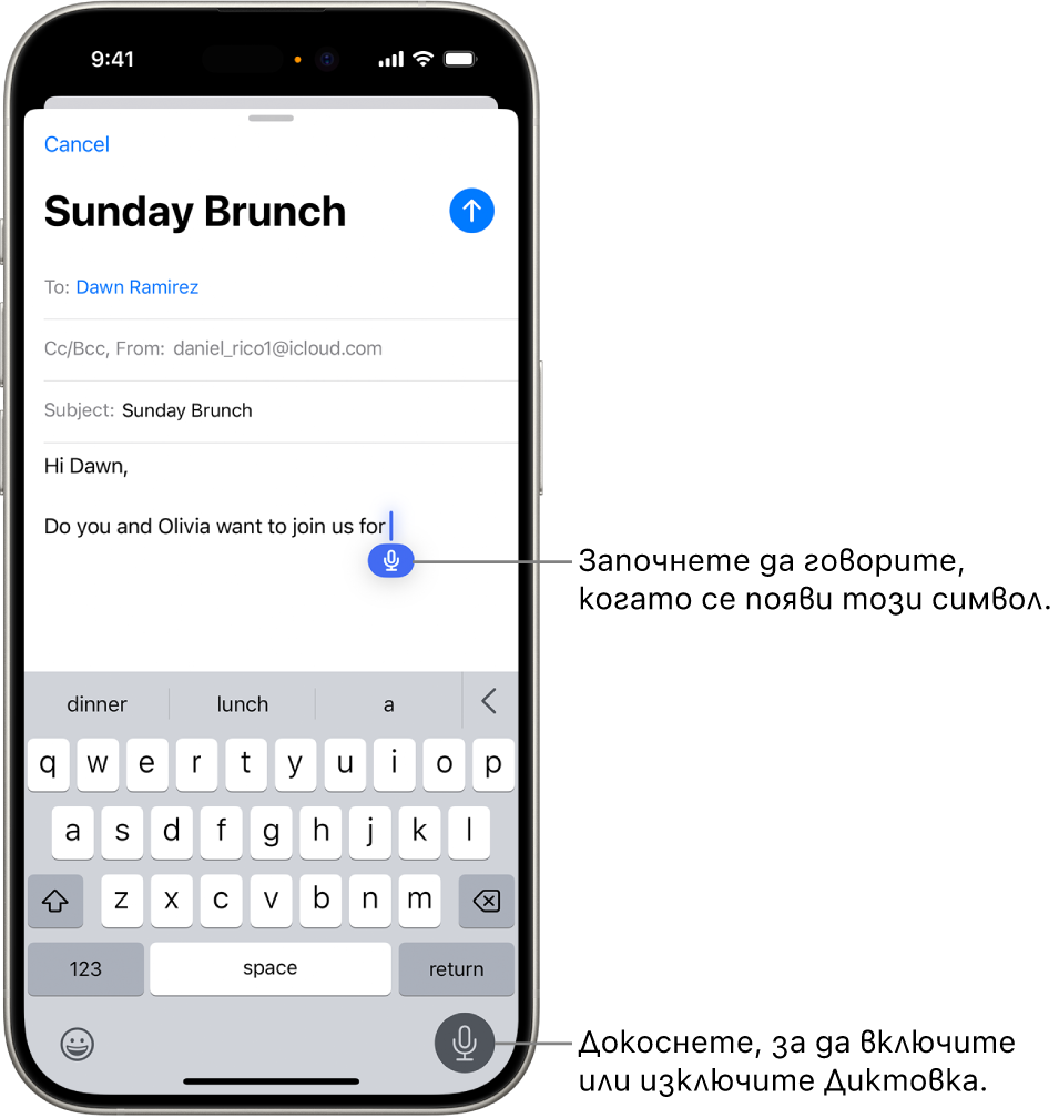 Екранната клавиатура е отворена в приложението Поща. Бутонът Диктовка в долния десен ъгъл на екрана е избран и бутонът Диктовка се появява под точката за въвеждане в текстовото поле.