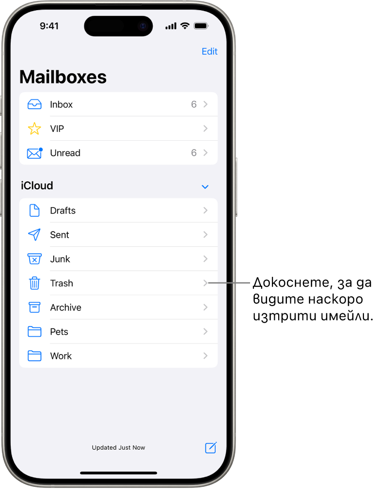 Екранът Пощенски кутии. Под iCloud са изброени пощенските кутии от горе надолу, включително пощенската кутия Кошче. Докоснете я, за да видите наскоро изтрити имейли.