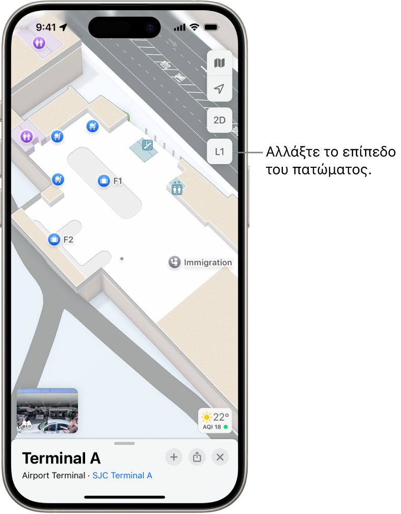 Χάρτης εσωτερικού χώρου για έναν αεροσταθμό αεροδρομίου. Τα στοιχεία περιλαμβάνουν ένα σημείο ελέγχου μετανάστευσης, σκάλες, τουαλέτες και πρώτες βοήθειες. Μπορείτε να αλλάξετε τα επίπεδα των πολυώροφων χαρτών χρησιμοποιώντας το κουμπί με την ένδειξη L1 (για το Επίπεδο 1).