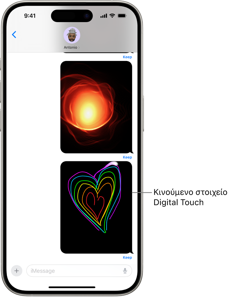 Μια συζήτηση στα Μηνύματα με μια χειρονομία και εφέ κίνησης Digital Touch.