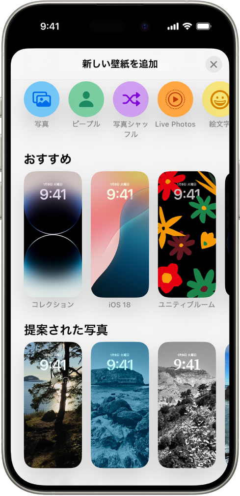 カスタムのiPhoneロック画面を作成する - Apple サポート (日本)