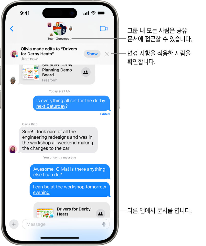 대화 창 상단에 공동 작업 초대 및 업데이트가 포함된 메시지 앱의 그룹 대화.