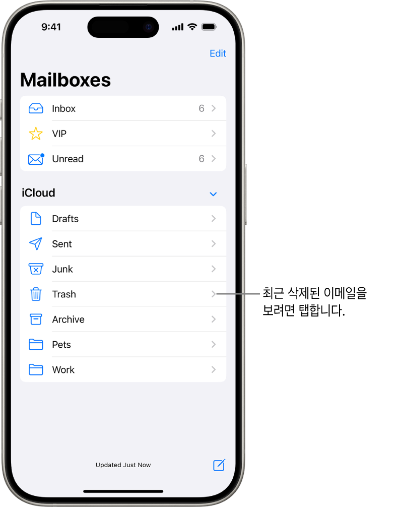 메일상자 화면. iCloud 아래에 휴지통 메일상자를 포함하여 메일상자가 위에서 아래로 나열됨. 휴지통 메일상자를 탭하면 최근 삭제된 이메일을 볼 수 있음.