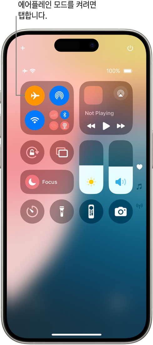 왼쪽 상단의 버튼을 탭하면 에어플레인 모드가 켜진다는 것을 보여주는 제어 센터 화면.