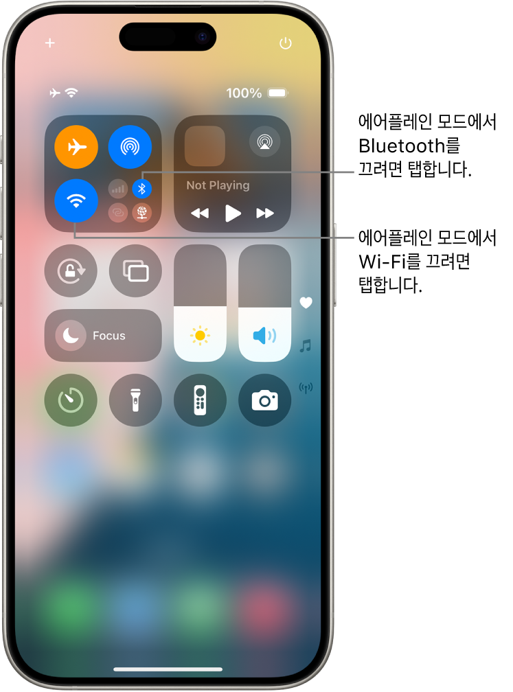 iPhone 제어 센터 제어기의 왼쪽 상단 그룹에 에어플레인 모드 버튼(왼쪽 상단), Wi-Fi 버튼(왼쪽 하단) 및 Bluetooth 버튼(오른쪽 하단)이 있음. 에어플레인 모드, Wi-Fi 및 Bluetooth가 모두 켜져 있음. Bluetooth 버튼을 탭하여 에어플레인 모드에서 Bluetooth를 끔. Wi-Fi 버튼을 탭하여 에어플레인 모드에서 Wi-Fi를 끔.